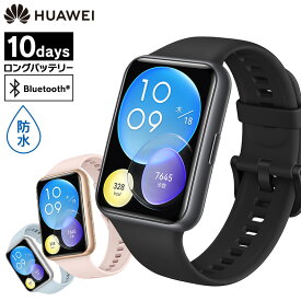 WATCH FIT 2 HUAWEI ウェアラブル スマートウォッチ スマートバンド ファーウェイ アクティブモデル ミッドナイトブラック サクラピンク アイルブルー【D】