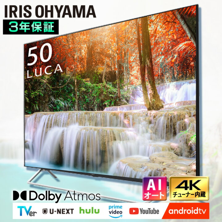 楽天市場】テレビ 50型 4Kチューナー内蔵 液晶テレビ 50V型 50XDA20 