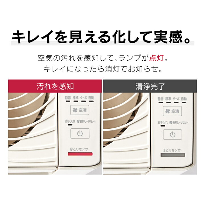 楽天市場】＼1台3役／ 加湿器 サーキュレーター付き空気清浄機 25畳 