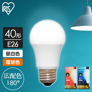 �d�� E26 LED 40W led�d�� �A�C���X�I�[���} �����F �d���F 40W�^���� �L�z�� LED�d�� E26 �L�z�� 40�`���� LED �d�� ������ �d�C ���C�g �Ɩ� �f�M�ގ{�H���Ή� ���`���Ή� LDA4N-G-4T8 LDA5L-G-4T8
