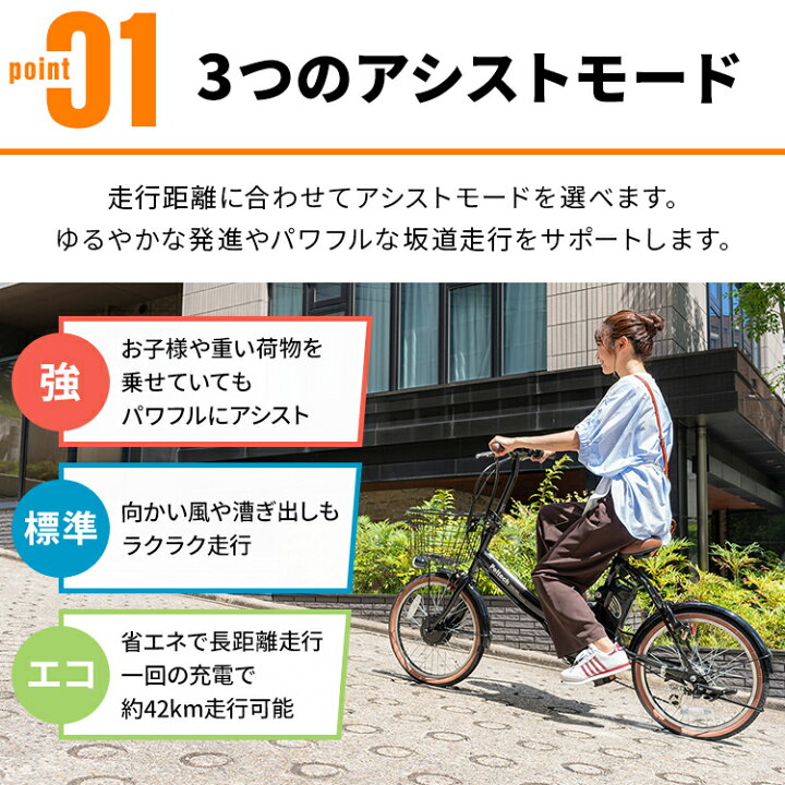 ☆最新20インチ電動アシスト自転車 外装6段変速 籠付き