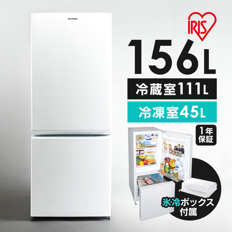 楽天市場】ノンフロン冷凍冷蔵庫 156L AF156Z-WE ホワイト 送料無料 