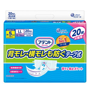 【2個セット】大人用おむつ 排泄介助 介護 アテント 消臭効果付き テープ式 背モレ・横モレも防ぐ アテント 大王製紙 医療費控除対象品 テープ式 テープタイプ オムツ 消臭効果付き 夜用 モ