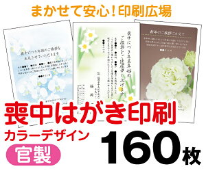 yr͂zy160zy͂zytJ[zy^[pbNCgz
