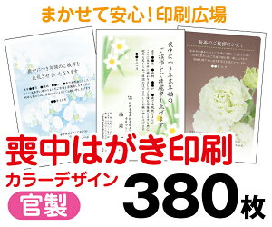 yr͂zy380zy͂zytJ[zy^[pbNCgz