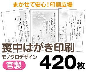 喪中はがき ポストカードの人気商品 通販 価格比較 価格 Com
