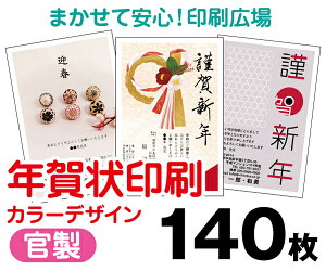 yNzy2026N߁zy140zyNʕtN͂zytJ[zy^[pbNCgz