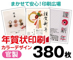 yNzy2026N߁zy380zyNʕtN͂zytJ[zy^[pbNCgz