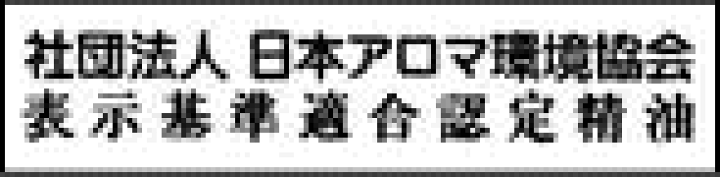 楽天市場】生活の木 よりどり3本セット(各3ml) 全28種 【送料無料