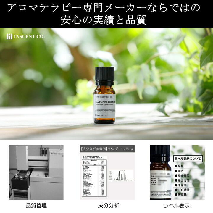 楽天市場】【ブレンドオイル】 ラベンダーパイン 10ml ブレンド 精油 
