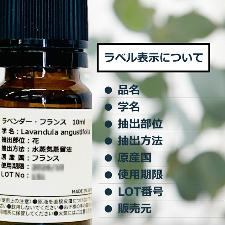 楽天市場】【ブレンドオイル】 ラベンダーパイン 10ml ブレンド 精油 
