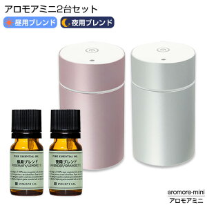 生活の木 アロマディフューザーの通販 価格比較 価格 Com