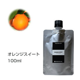 【詰替用/アルミパック】オレンジスイート 100ml エッセンシャルオイル 精油 アロマオイル アロマ 大容量 業務用 オレンジ スイートオレンジ インセント AEAJ 認定精油 日本アロマ環境協会 アロマディフューザー アロマ加湿器【IST】