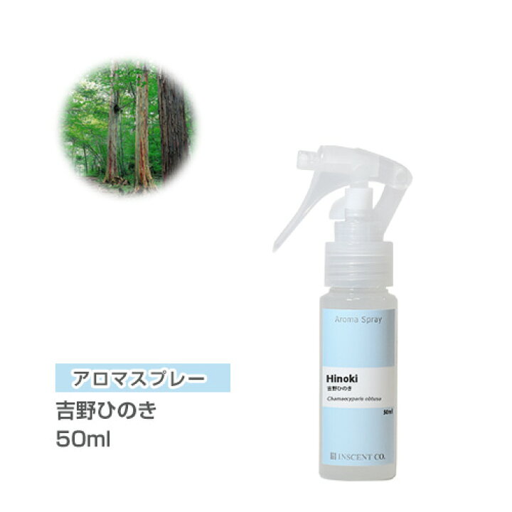 楽天市場】アロマスプレー （アロマシャワー） 吉野ひのき 50ml （PET 