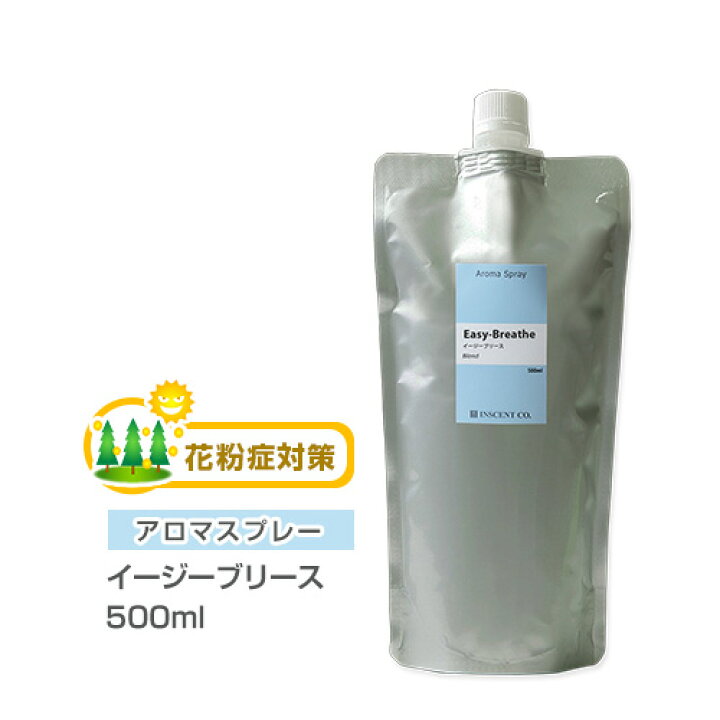 楽天市場 詰替用 500ml アルミパック アロマスプレー アロマシャワー ブレンド イージーブリース 500ml 花粉症 花粉 対策 予防 インセント 通販 Ist インセントオンラインショップ