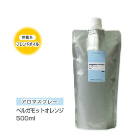 【詰替用/500ml アルミパック】 アロマスプレー （アロマシャワー） 【ブレンド】 ベルガモットオレンジ 500ml インセント 通販 【IST】