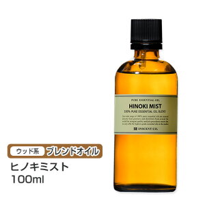 ヒノキ アロマ オイルの人気商品 通販 価格比較 価格 Com ヒノキ アロマ オイルの人気商品 通販 価格比較 価格 Com