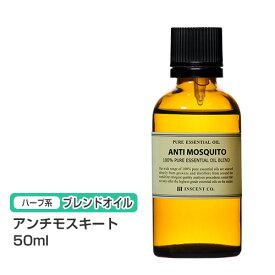 楽天市場 虫除け オイルの通販