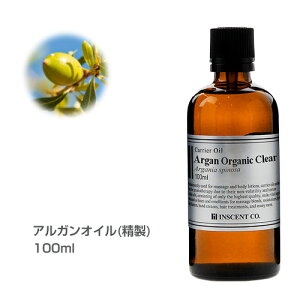100 アロマオイル アルガンオイルの通販 価格比較 価格 Com