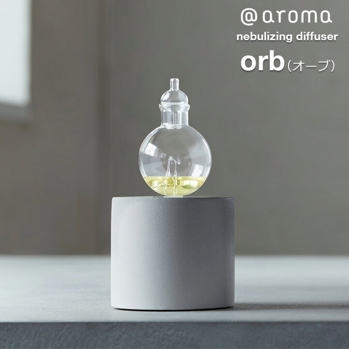 楽天市場】ネブライザー式アロマディフューザー オーブ (orb) @aroma 