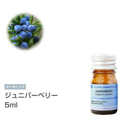 [オーガニック] ジュニパーベリー 5ml エッセンシャルオイル 精油 アロマオイル アロマ 有機 無農薬 農薬不使用 インセント AEAJ 認定精油 日本アロマ環境協会 アロマディフューザー アロマ加湿器【IST】