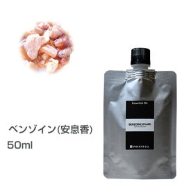 【詰替用/アルミパック】ベンゾイン (安息香) 50% Dilution 50ml エッセンシャルオイル 精油 アロマオイル アロマ 大容量 業務用 インセント AEAJ 認定精油 日本アロマ環境協会 アロマディフューザー アロマ加湿器【IST】