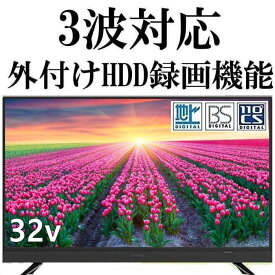 楽天市場 テレビ 32型の通販