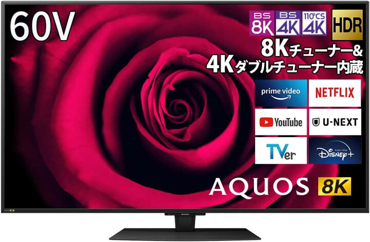 楽天市場】シャープ 60V型 液晶 テレビ AQUOS 8T-C60DW1 8K 4K 