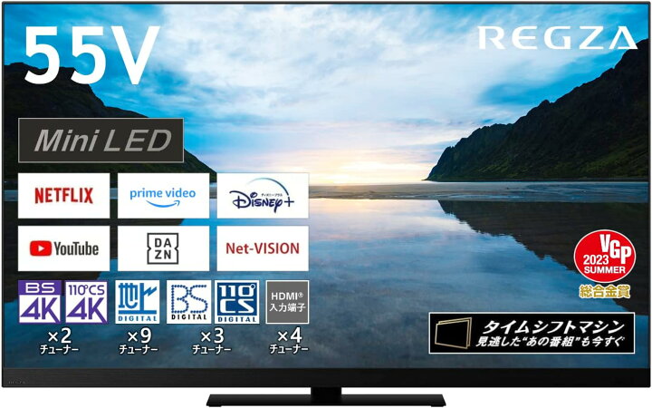 楽天市場】REGZA 55インチ 4K 液晶 55Z870M 送料無料(※一部地域を除く 