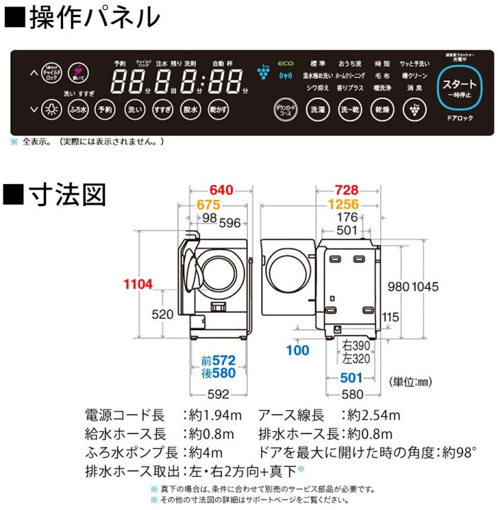 楽天市場】シャープ 洗濯機 ドラム式洗濯機 ハイブリッド乾燥 左開き 