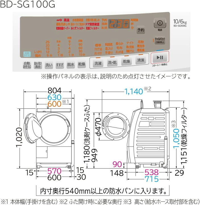 楽天市場】日立 ドラム式洗濯乾燥機 洗濯10kg/乾燥6kg ホワイト ビッグ 