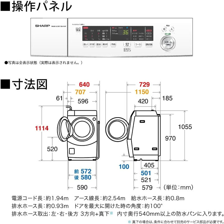 楽天市場】シャープ 洗濯機 ドラム式 ES-H10F-WL ヒーター乾燥 左開き 