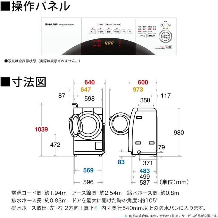 楽天市場】シャープ ドラム式 洗濯乾燥機 ES-S7G-NL ヒーターセンサー 