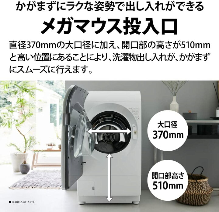 楽天市場】シャープ ドラム式 洗濯乾燥機 ES-V11A-NL ヒートポンプ乾燥 