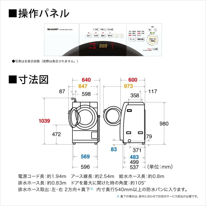 楽天市場】シャープ(SHARP) ドラム式 洗濯乾燥機 洗濯7kg/乾燥3.5kg ES 