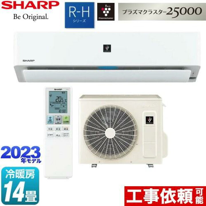 楽天市場】エアコン 14畳 シャープ SHARP AY-R40H2-W ホワイト系 送料 