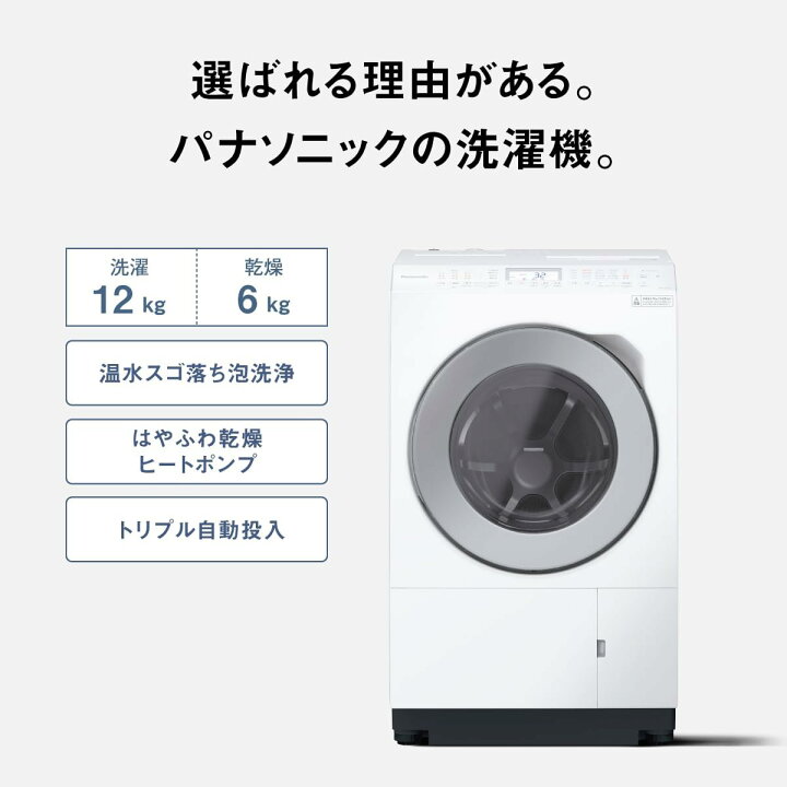 楽天市場】Panasonic(パナソニック) ドラム式洗濯乾燥機 LXシリーズ 