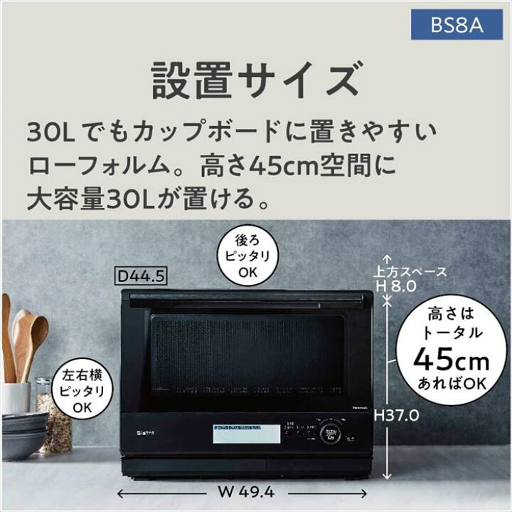 楽天市場】Panasonic スチームオーブンレンジ Bistro 30L ブラック NE 