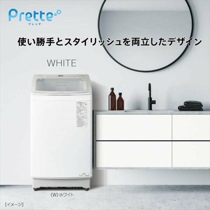 楽天市場】AQUA 8.0kg 全自動洗濯機 AQW-VA8P(W) : insert