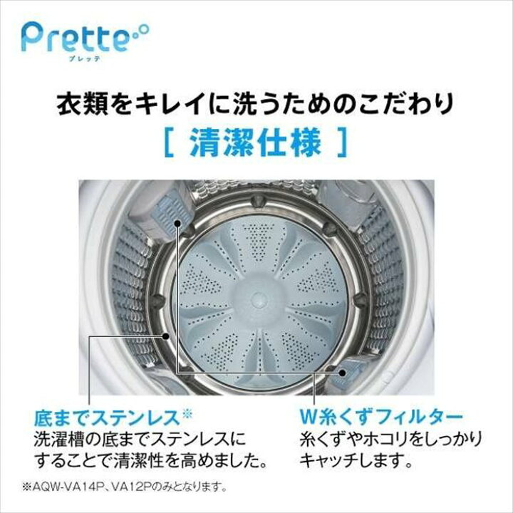 楽天市場】AQUA 8.0kg 全自動洗濯機 AQW-VA8P(W) : insert