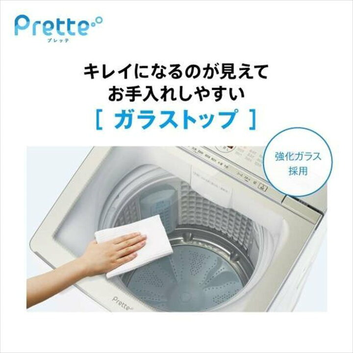 楽天市場】AQUA 8.0kg 全自動洗濯機 AQW-VA8P(W) : insert
