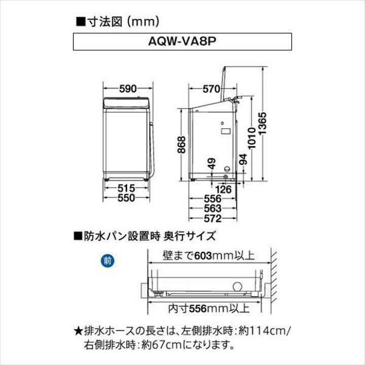 楽天市場】AQUA 8.0kg 全自動洗濯機 AQW-VA8P(W) : insert