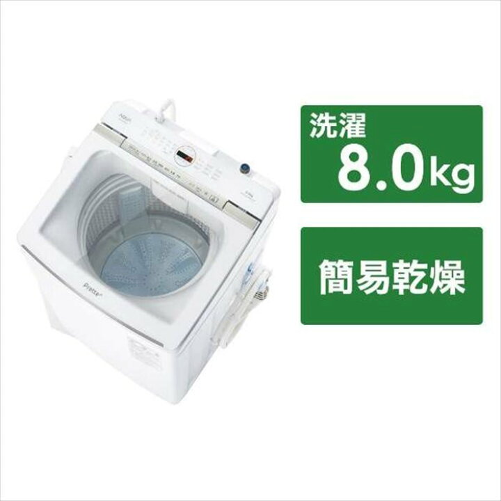 楽天市場】AQUA 8.0kg 全自動洗濯機 AQW-VA8P(W) : insert