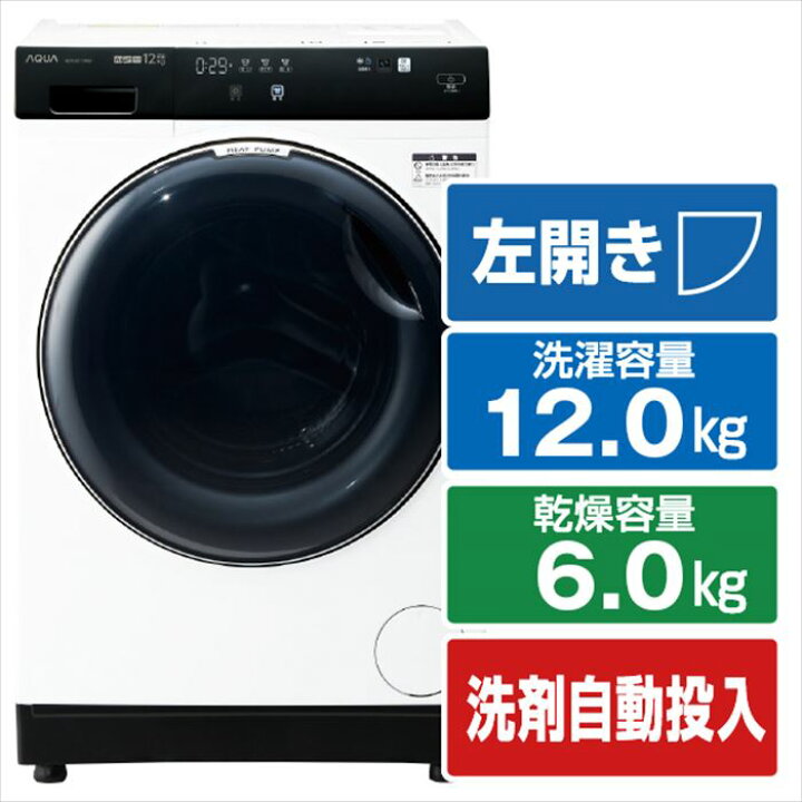 楽天市場】AQUA ドラム式洗濯乾燥機 AQW-DX12P-L(W) : insert