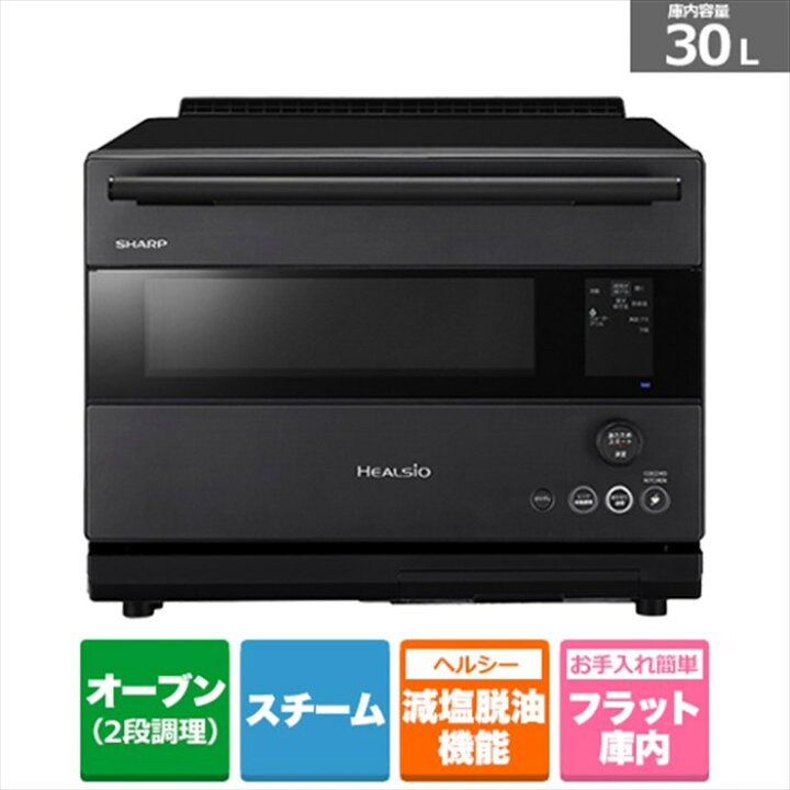 楽天市場】SHARP ウォーターオーブン AX-RS1B-H : insert