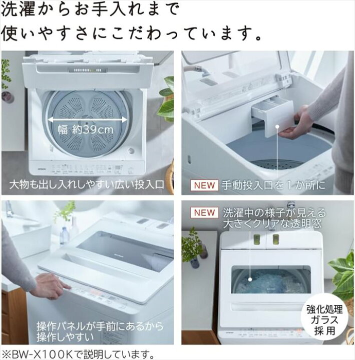 楽天市場】HITACHI 8kg 全自動洗濯機 BW-V80K(W) : insert