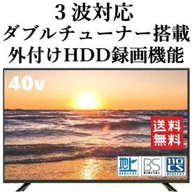 楽天市場 液晶テレビ40型 激安の通販