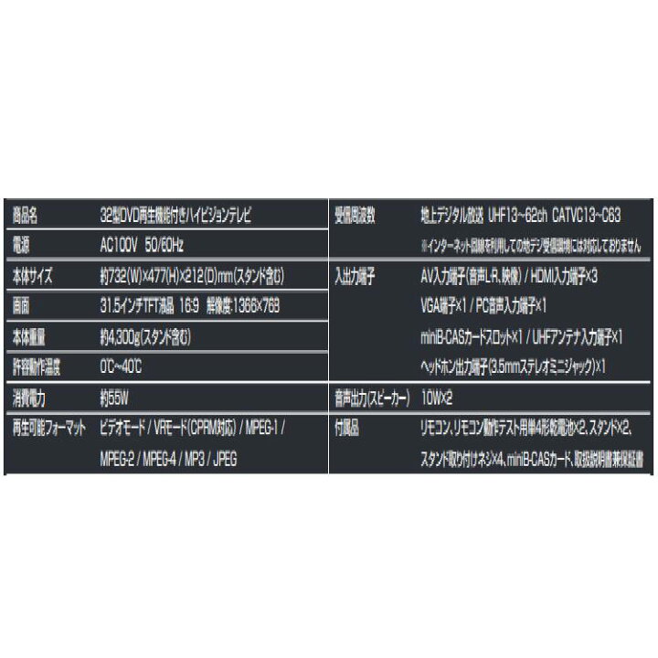 楽天市場】DVD再生機能付きテレビ 32型液晶テレビ 32インチ 32型テレビ 