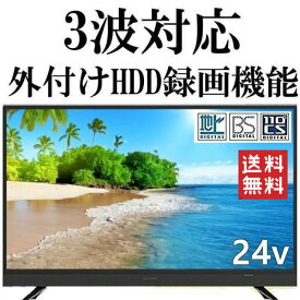 楽天市場 液晶テレビ 激安の通販 楽天市場 液晶テレビ 激安の通販