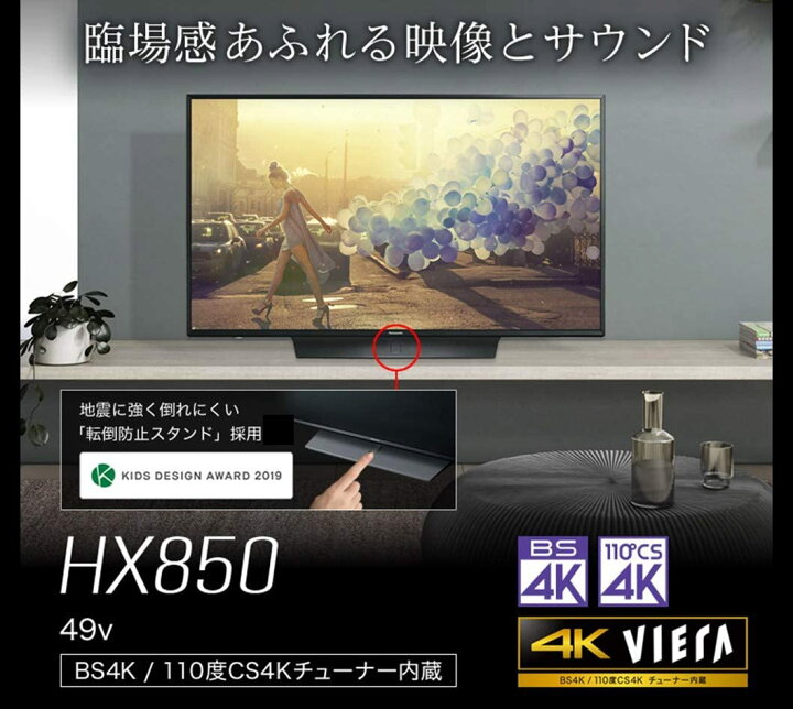 楽天市場】パナソニック 49V型 4Kダブルチューナー内蔵 液晶 テレビ 
